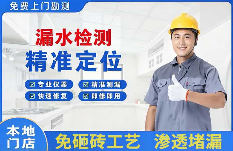 晋源漏水检测精准定位