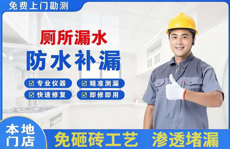 晋源厕所漏水维修